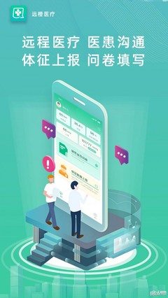 远橙医疗 v1.2.0