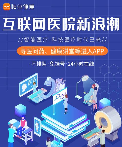 立足互联网医院新机遇助力健康管理数智新生态