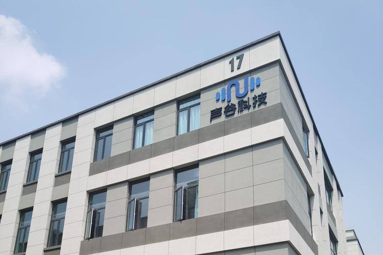 河南声谷网络科技